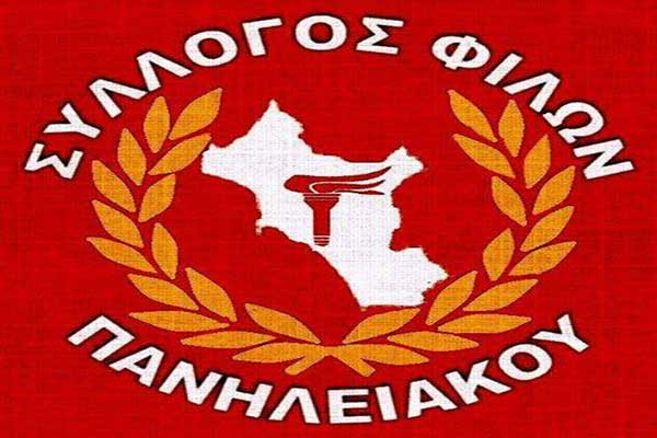 Ανακοίνωση του Σ.Φ. Πανηλειακού "Red Boys" για τα γεγονότα με τη Νίκη Τραγανού