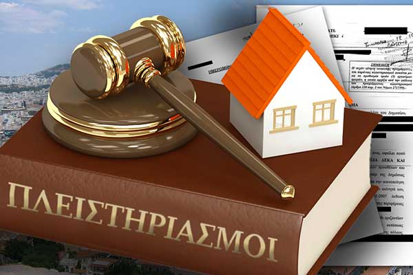 Στο σφυρί ακίνητα με ένα κλικ από τον υπολογιστή - Ηλεκτρονικοί πλειστηριασμοί παντού