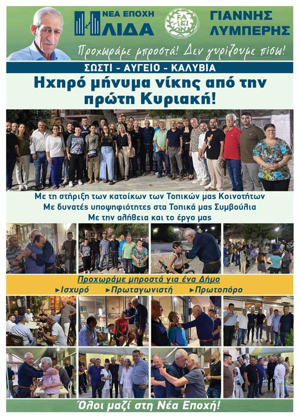 ΜΑΚΕΤΑ ΓΙΑ 21 09 ΓΙΑ FB