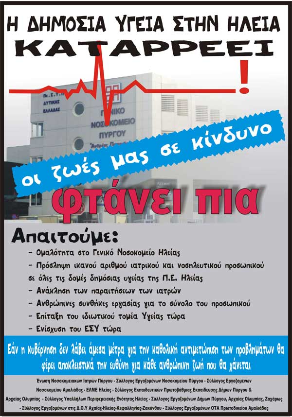 ΑΦΙΣΑ ΤΕΛΙΚΗ