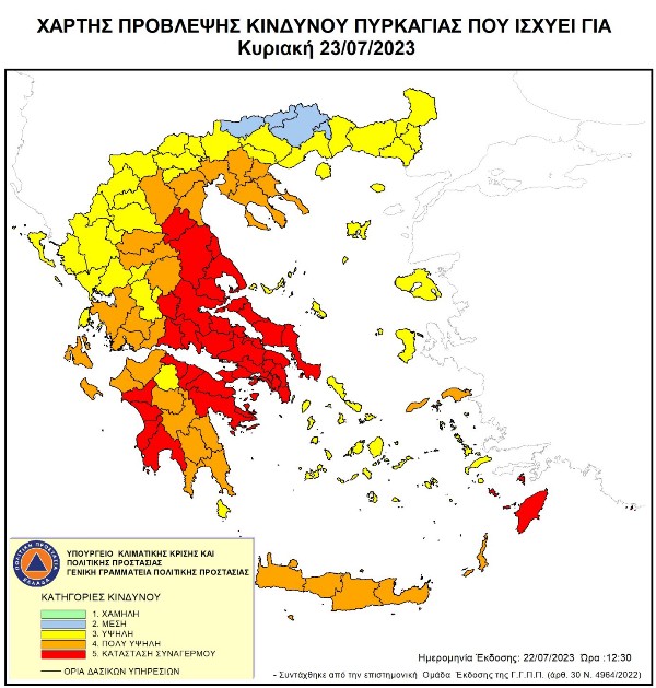20230722ΧΑΡΤΗΣΠΡΟΒΛΕΨΗΣΚΙΝΔΥΝΟΥ copy 600x629