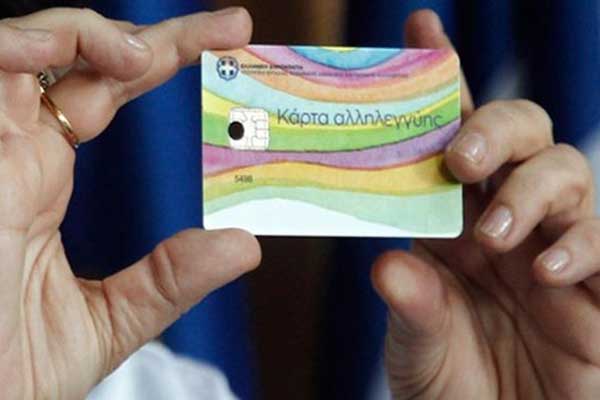 Κοινωνικό Εισόδημα Αλληλεγγύης: Πώς θα παραλαμβάνουν οι δικαιούχοι την προπληρωμένη κάρτα από τις τράπεζες 