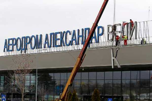 Σκόπια: Ξηλώνουν το «Μέγας Αλέξανδρος» από την πινακίδα του αεροδρομίου [εικόνες & βίντεο]