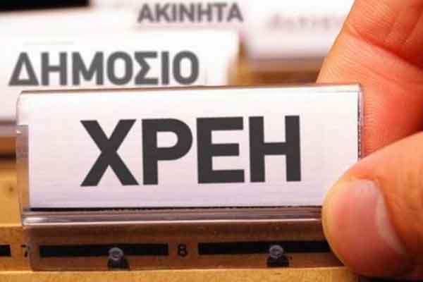 Στις 8 Αυγούστου πρεμιέρα του εξωδικαστικού μηχανισμού για χρέη - Ποιους αφορά