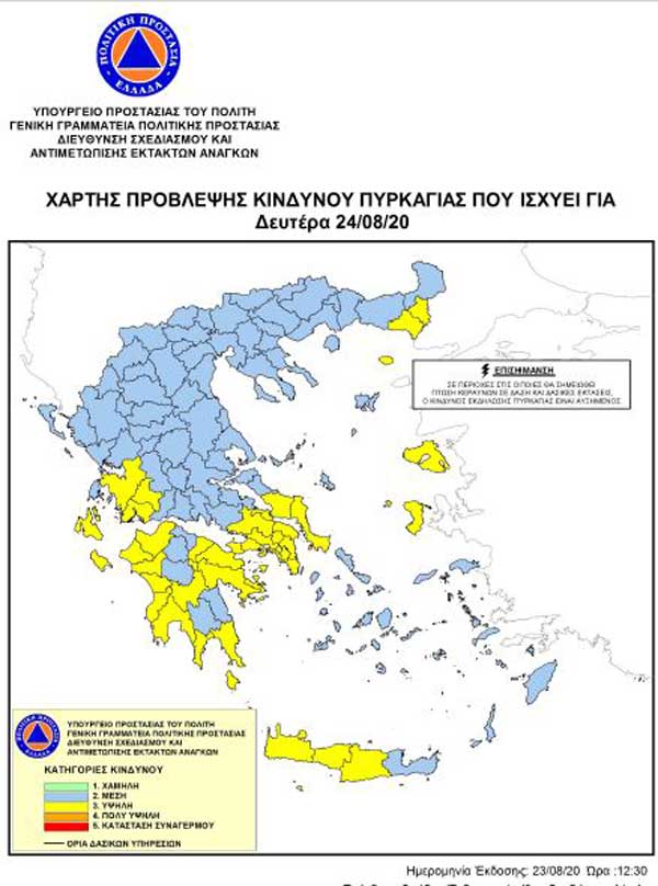 ΧΑΡΤΗΣ 24 8 2020