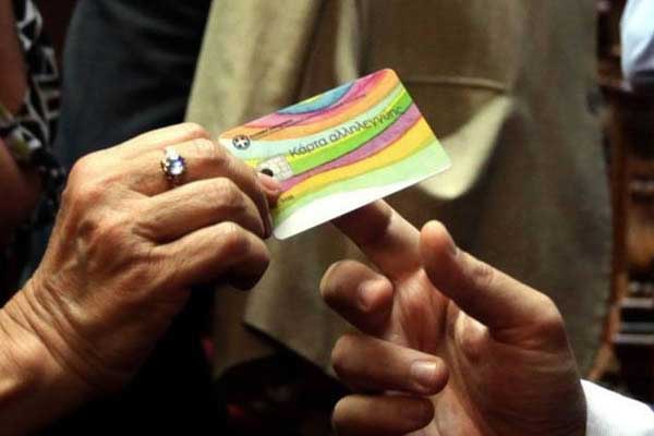 Αυτά είναι τα κριτήρια και οι δικαιούχοι του Κοινωνικού Εισοδήματος Αλληλεγγύης