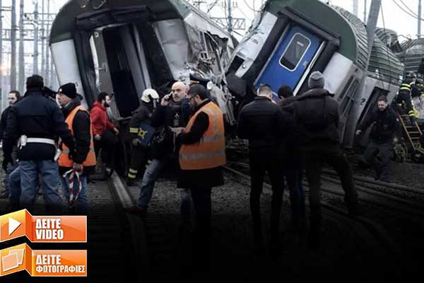 Πέντε νεκροί και πάνω από 100 τραυματίες από εκτροχιασμό τρένου κοντά στο Μιλάνο