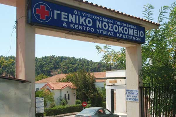 Ηλεία: Αύριο Σάββατο η παρουσίαση του Στρατηγικού Σχεδιασμού Νοσοκομείου – Κ.Υ. Κρεστένων