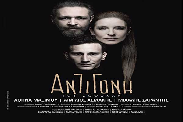 Η «Αντιγόνη» του Σοφοκλή στις 29 Ιουλίου στην Ήλιδα