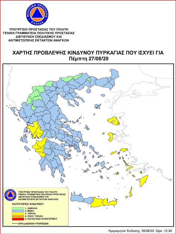 20200826 ΧΑΡΤΗΣ ΠΡΟΒΛΕΨΗΣ ΚΙΝΔΥΝΟΥ ΠΥΡΚΑΓΙΑΣ