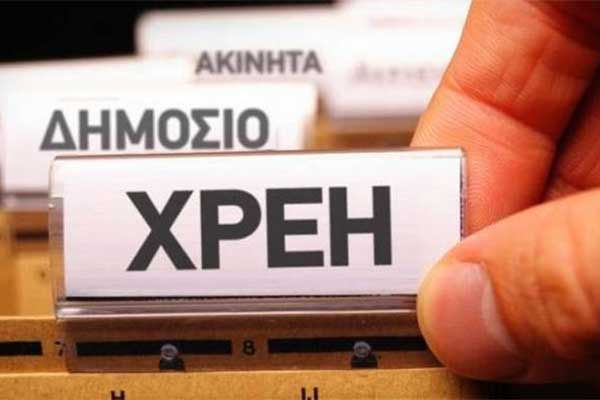 Με βαθιά το χέρι στην τσέπη αποχαιρετούν οι φορολογούμενοι το 2017 -Οσα πρέπει να πληρώσουμε έως την Παρασκευή  