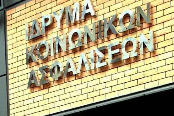 ΙΚΑ: Στις 4 Ιουλίου η πληρωμή Επικουρικών Συντάξεων του ΕΤΕΑ