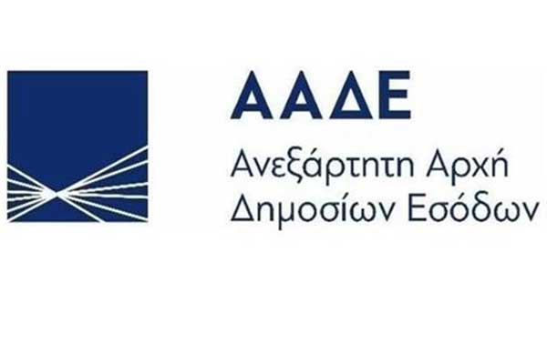 «Μπλόκο» στη φοροδιαφυγή στήνει η ΑΑΔΕ με το νέο έντυπο Ε3