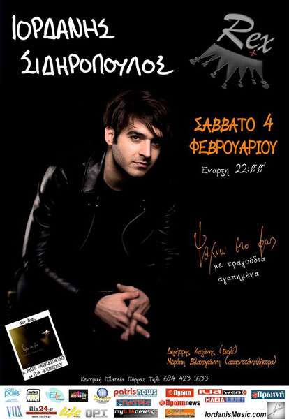 iordanis