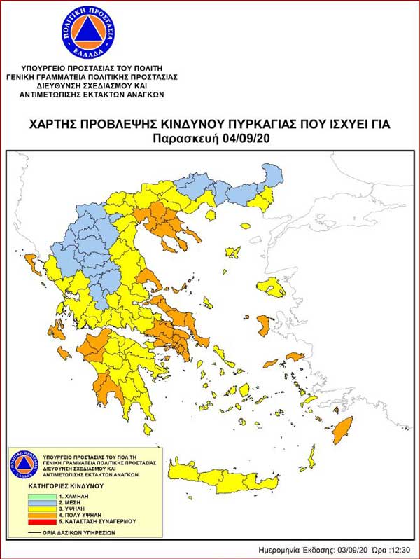 20200904 ΧΑΡΤΗΣ ΠΡΟΒΛΕΨΗΣ ΚΙΝΔΥΝΟΥ ΠΥΡΚΑΓΙΑΣ