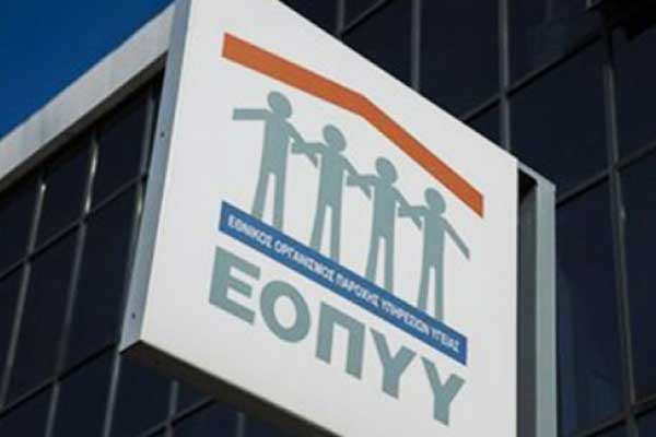 Συμψηφισμός και ρύθμιση οφειλών προς τον ΕΟΠΥΥ