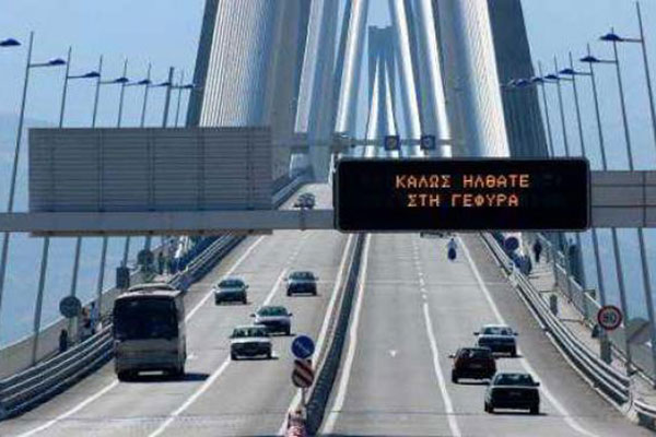 Γέφυρα Ρίου - Αντιρρίου: Νέες τιμές στα διόδια από την Τετάρτη 1η Ιουνίου - ΔΕΙΤΕ ΠΙΝΑΚΕΣ