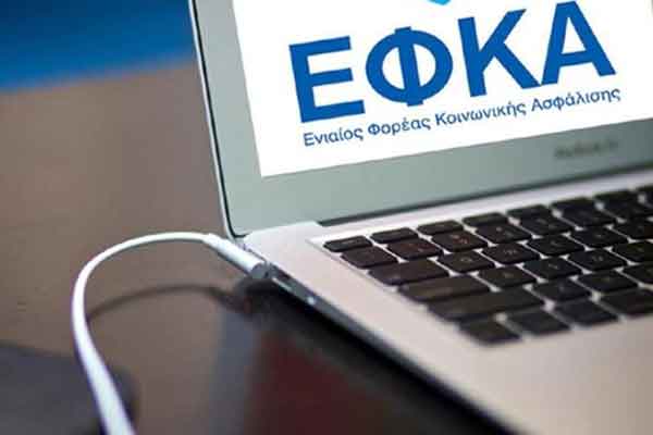 Πρωτοφανής ομολογία ΕΦΚΑ για τις ληξιπρόθεσμες: Δεν προχωράνε γιατί δεν έχουμε μελάνι και οδηγίες!