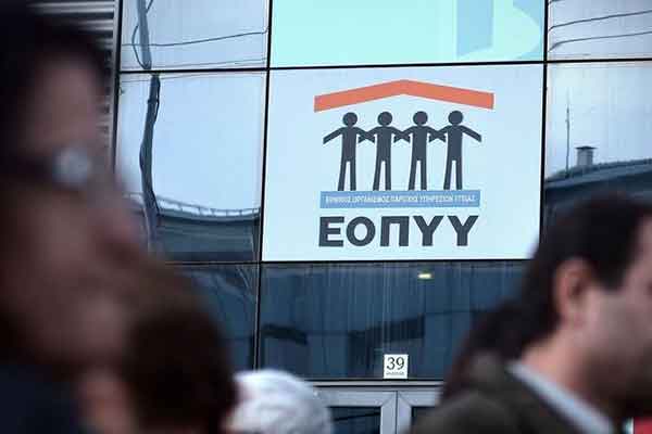 Τι αλλάζει από τη Δευτέρα στα ραντεβού με τους γιατρούς του ΕΟΠΥΥ