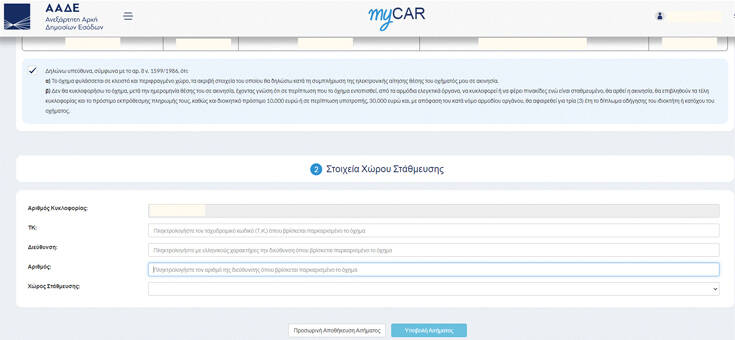 mycar5
