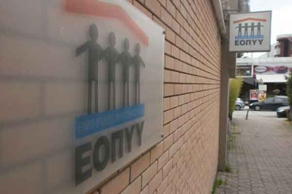 Τέλος οι δωρεάν επισκέψεις στους γιατρούς του ΕΟΠΥΥ!