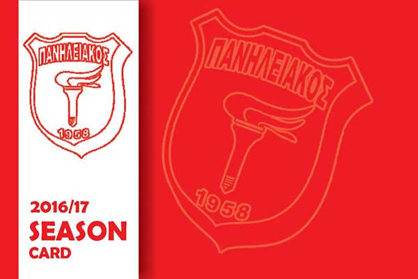 Πανηλειακός: Τέθηκαν σε κυκλοφορία τα εισιτήρια διαρκείας για τη σεζόν 2016-2017