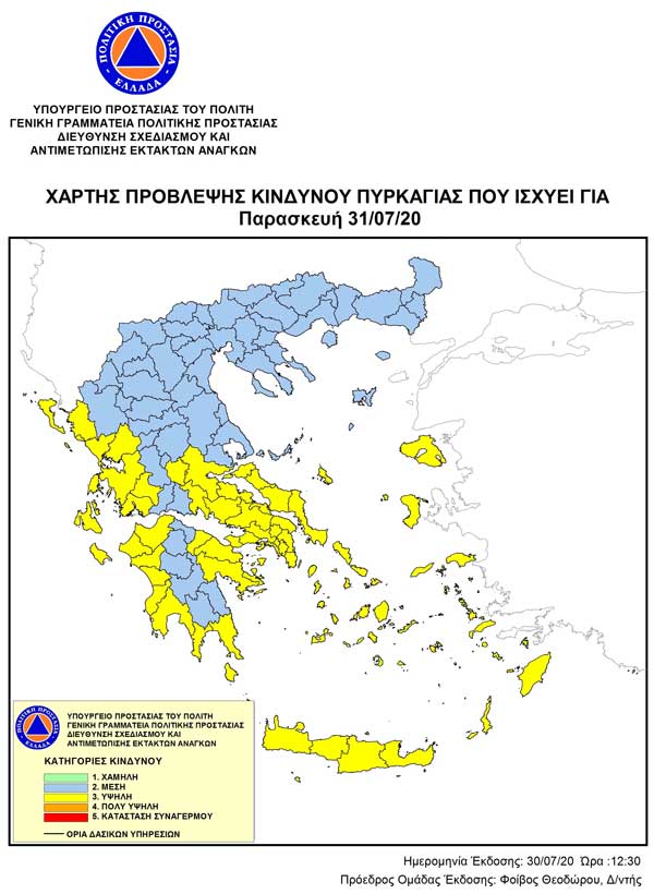 20200730 ΧΑΡΤΗΣ ΠΡΟΒΛΕΨΗΣ ΚΙΝΔΥΝΟΥ ΠΥΡΚΑΓΙΑΣ