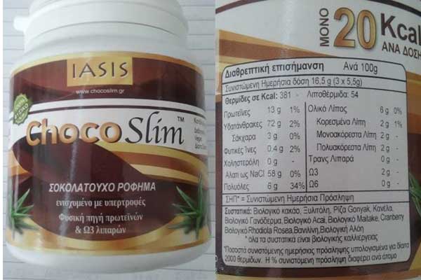 Ο ΕΦΕΤ ανακαλεί το σοκολατούχο ρόφημα Choco Slim