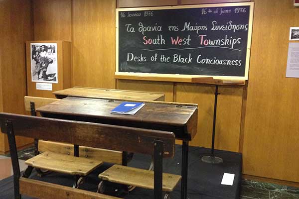 20o Φεστιβάλ Κινηματογράφου Ολυμπίας: Έκθεση για την εξάλειψη των ανισοτήτων και των διακρίσεων "Τα Θρανία της Μαύρης Συνείδησης"