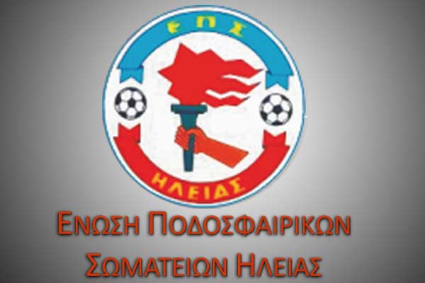 Αναβάλλονται οι αγώνες Κεραυνός Χειμαδιού-Ηλειακός Βαρθολομιού και Κένταυρος Μαγούλας-Ξενοφών Κρεστένων