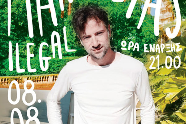 Κερδίστε 2 διπλές προσκλήσεις για τη συναυλία του Κωστή Μαραβέγια στο Θέατρο Αρχαίας Ηλιδας