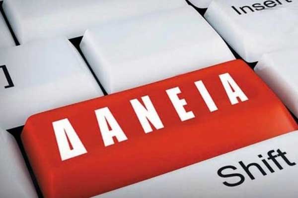 Ψηφιακός σύμβουλος για «κόκκινα» δάνεια