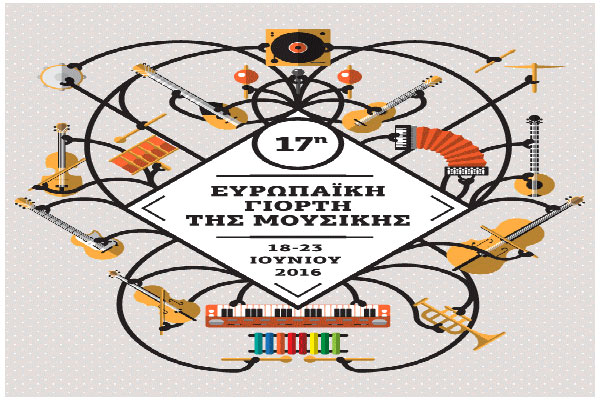 Ευρωπαϊκή Γιορτή της Μουσικής 2016: 17-21 Ιουνίου στην Αμαλιάδα και 22-23 Ιουνίου στον Πύργο