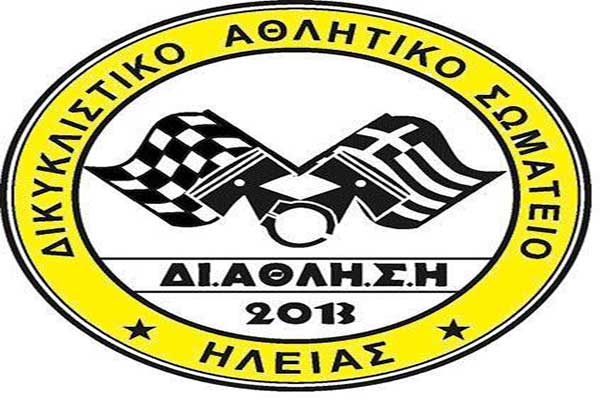 ΔΙΑΘΛΗΣΗ: Πραγματοποιήθηκαν τη Δευτέρα οι εκλογές του Σωματείου - Όλοι οι υποψήφιοι για το νέο ΔΣ