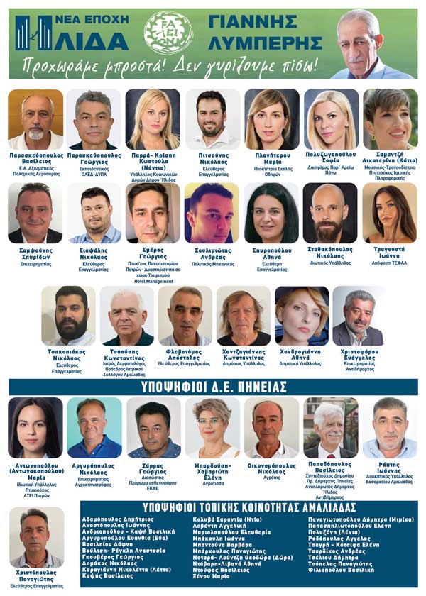 ΜΑΚΕΤΑ-ΥΠΟΨΗΦΙΩΝ-2