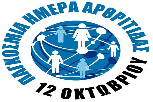 Το παράρτημα Ηλείας ΕΛΕΑΝΑ ενημερώνει σήμερα Σάββατο για την αρθρίτιδα στην κεντρική πλατεία του Πύργου