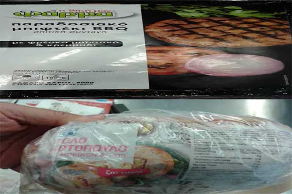 Ο ΕΦΕΤ ανακαλεί ρολό κοτόπουλο και μπιφτέκι barbeque λόγω σαλμονέλας
