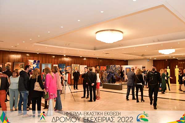 ΗΜΕΡΙΔΑ ΕΙΚΑΣΤΙΚΗ ΕΚΘΕΣΗ ΔΡΟΜΟΥ ΕΚΕΧΕΙΡΙΑΣ 2022 2