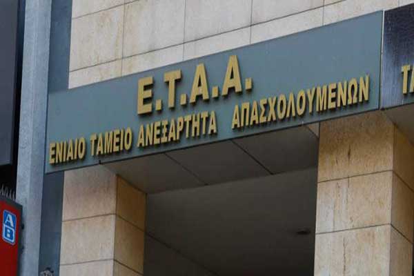 ΕΤΑΑ: Ξεμπλοκάρει η χορήγηση εφάπαξ για 5 κλάδους επαγγελματιών