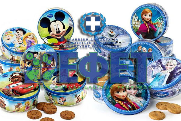 ΕΦΕΤ: Ανακαλούνται παιδικά μπισκότα από γνωστό σουπερμάρκετ