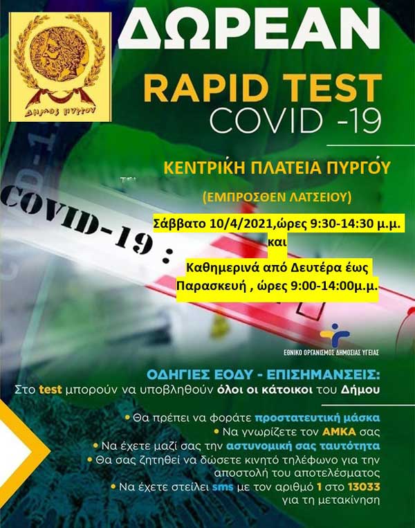 test covid999