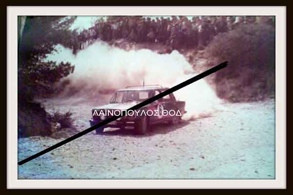 ΑΟΛΑΠ Λέσχη: "Έφυγε για να συμμετάσχει στα αιώνια Ράλλυ του ουρανού ο Θοδωρής Λαϊνόπουλος"